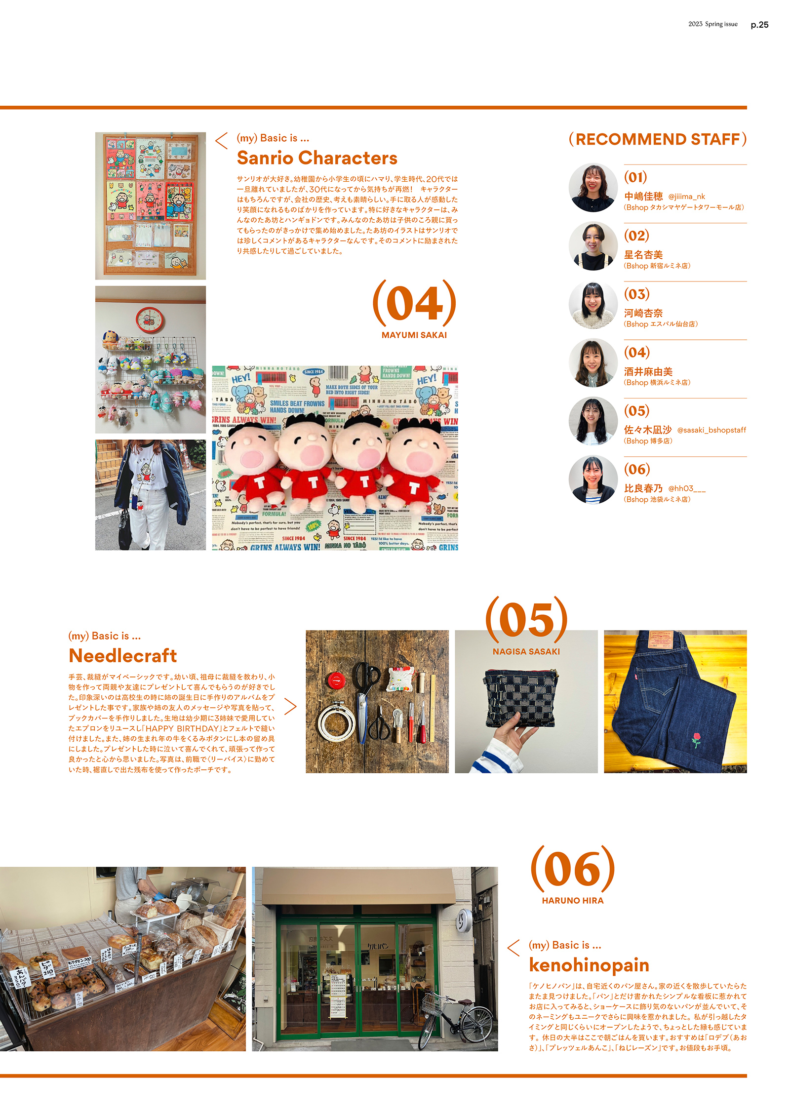 nouveau｜2023 spring issue