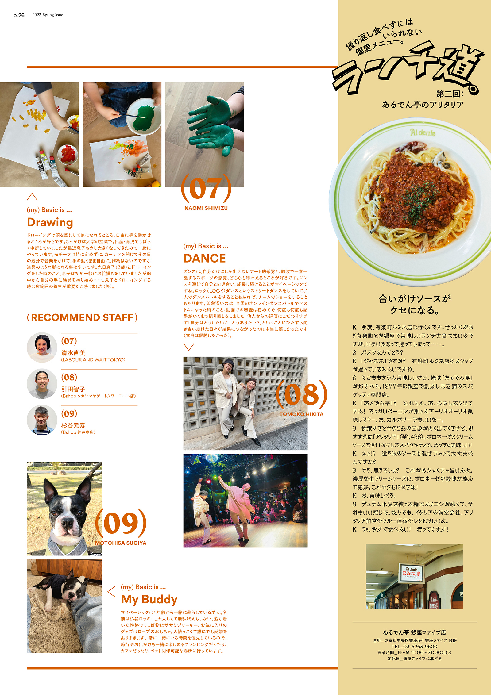 nouveau｜2023 spring issue