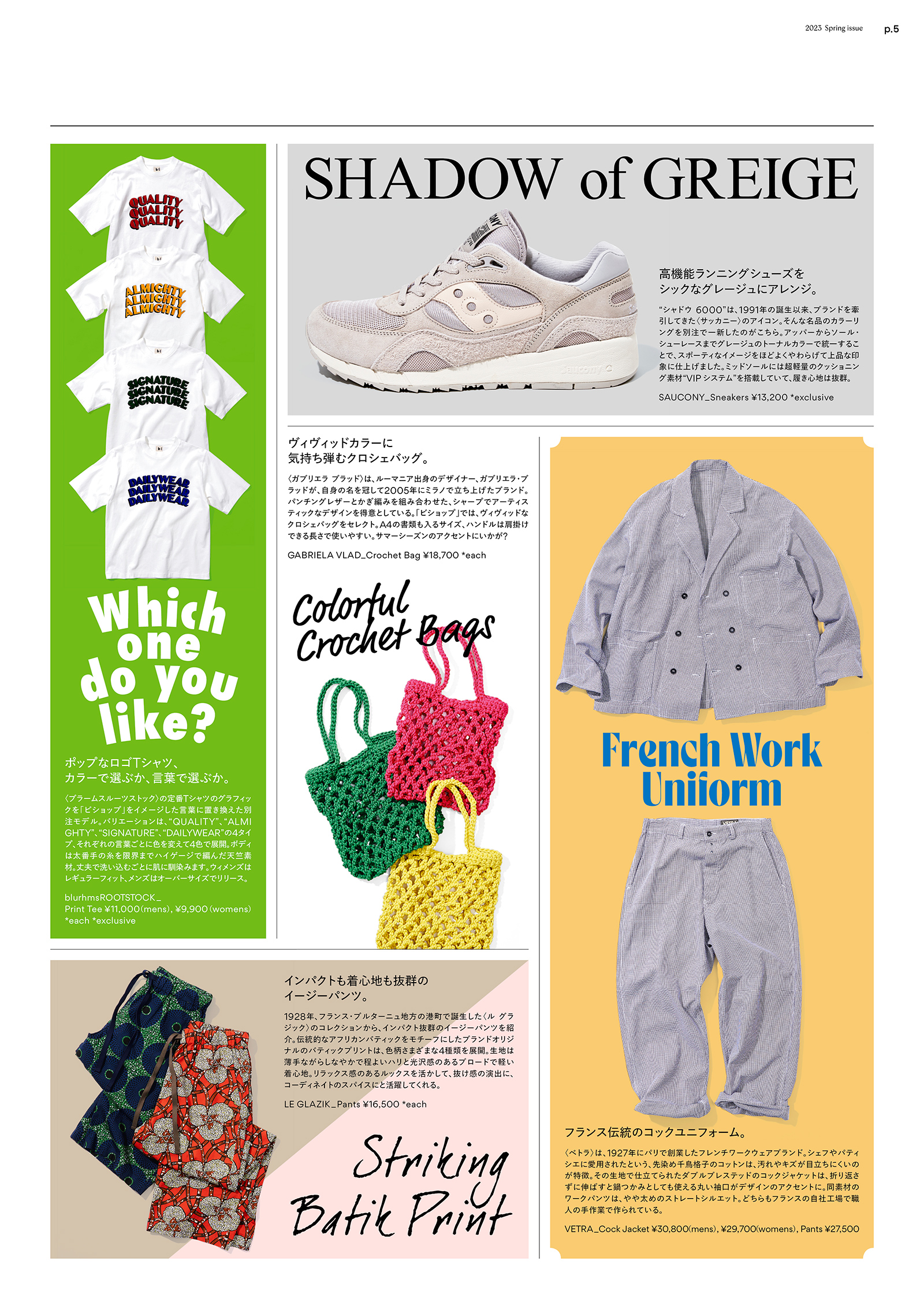 nouveau｜2023 spring issue