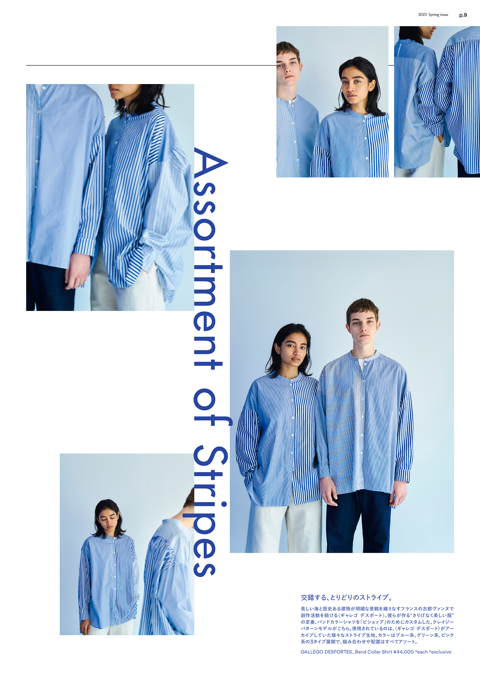 nouveau｜2023 spring issue
